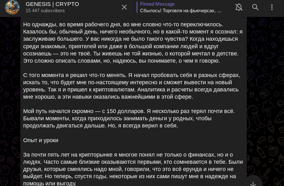 Genesis Crypto