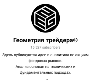 геометрия трейдера телеграм