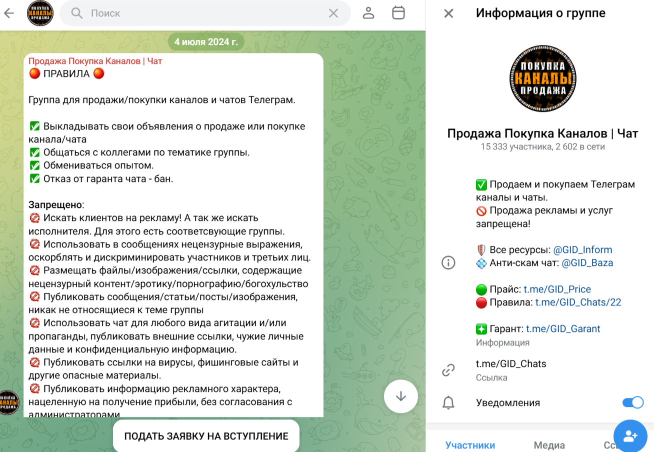Гид Гарант отзывы