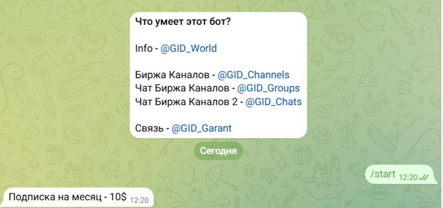Gid Garant отзывы