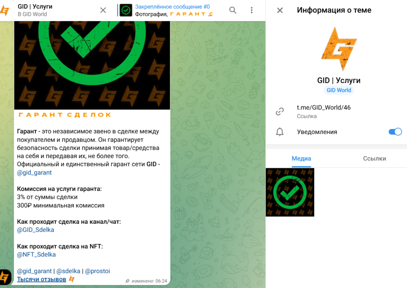 Gid Garant заработок