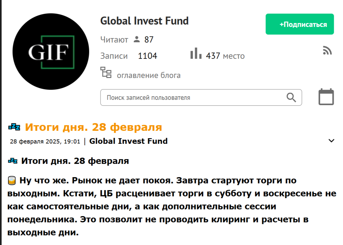 global invest fund ru