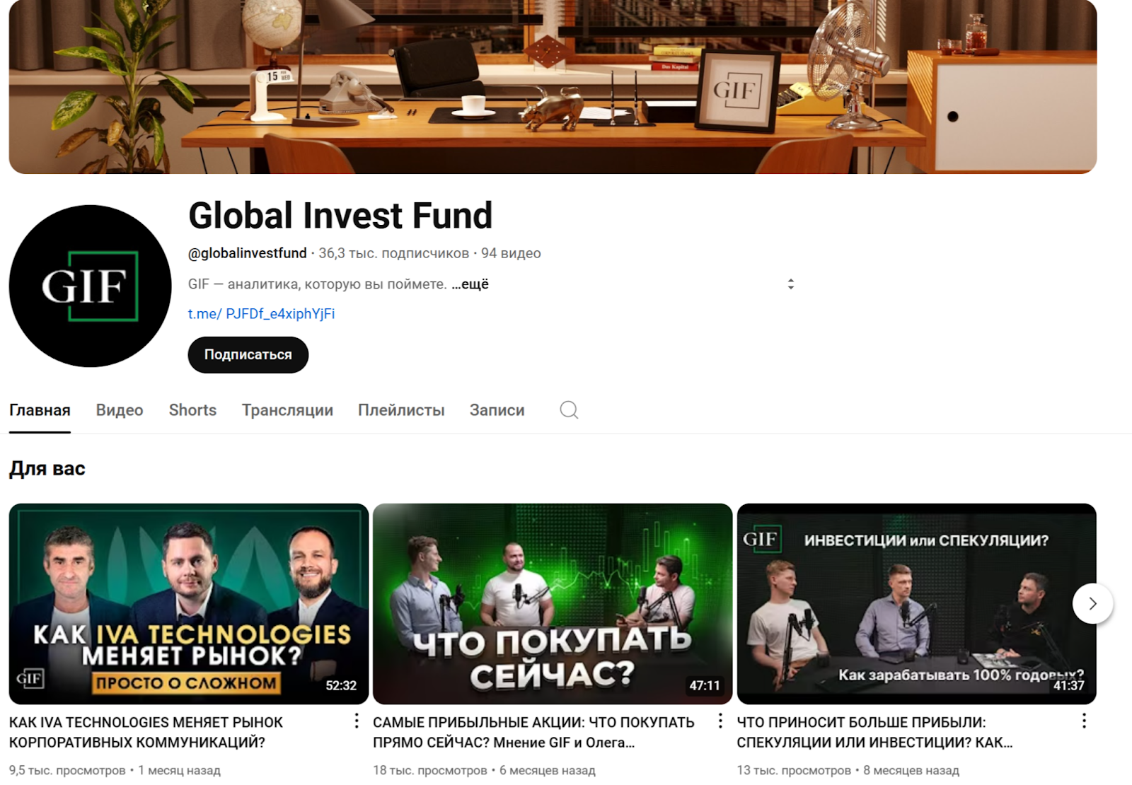 globalinvestfund