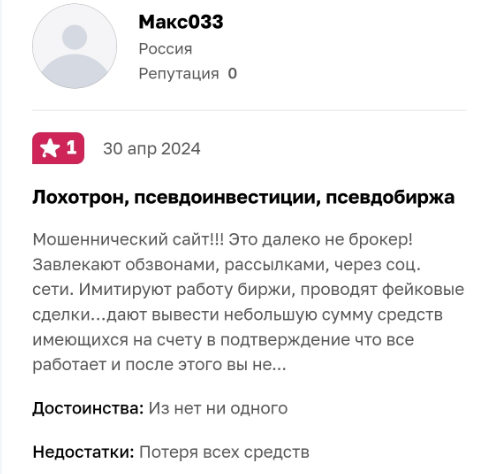 глобремит отзывы