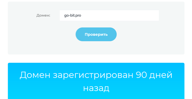Go Bit Org отзывы