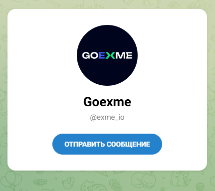 goexme io отзывы