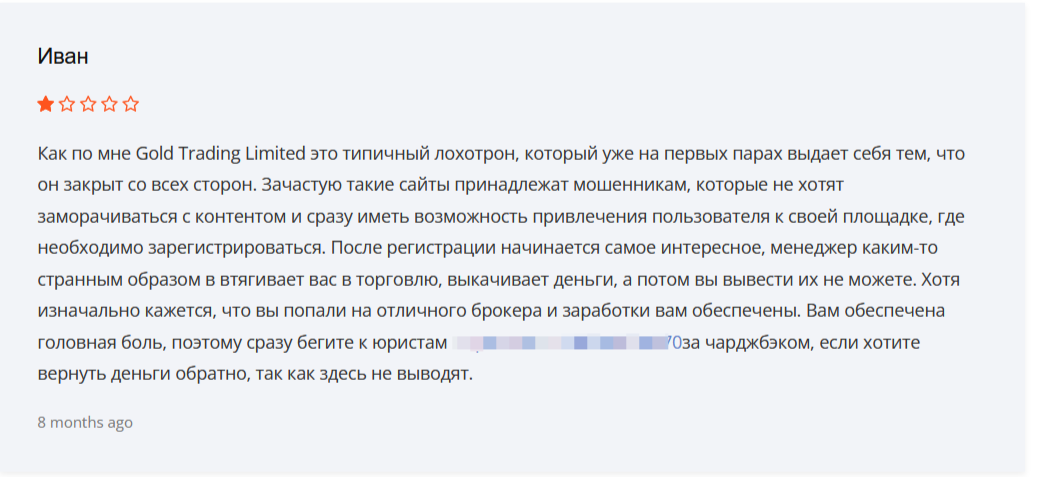 gold ltd trading отзывы