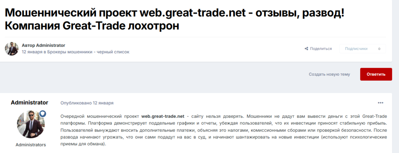 great trade