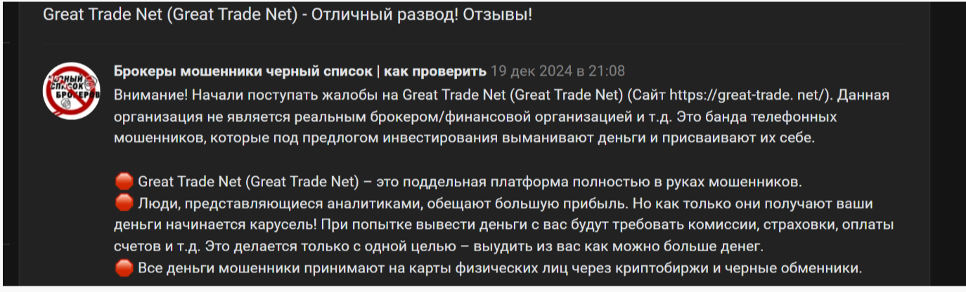 great trade net