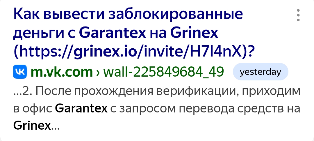 grinex trade crypto