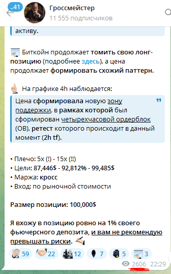 Гроссмейстер