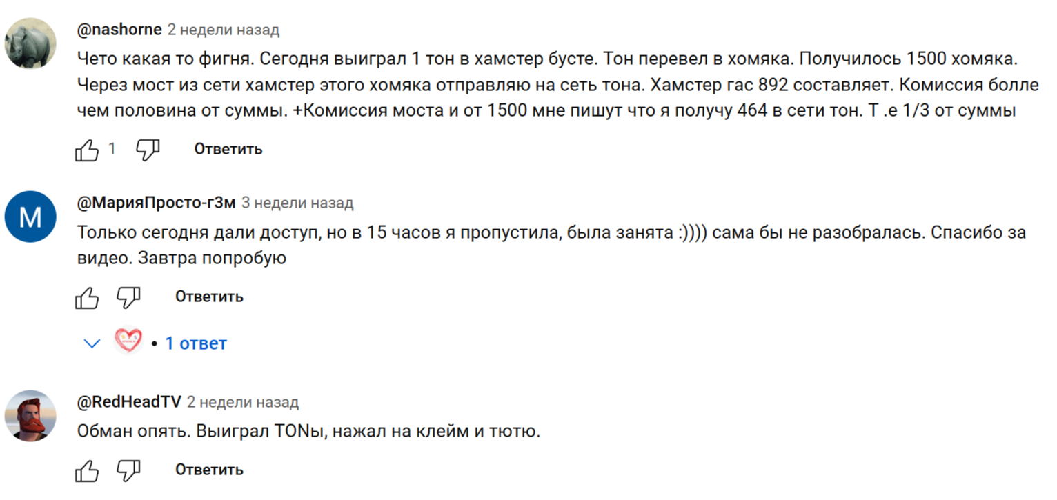 hamster boost что нужно делать