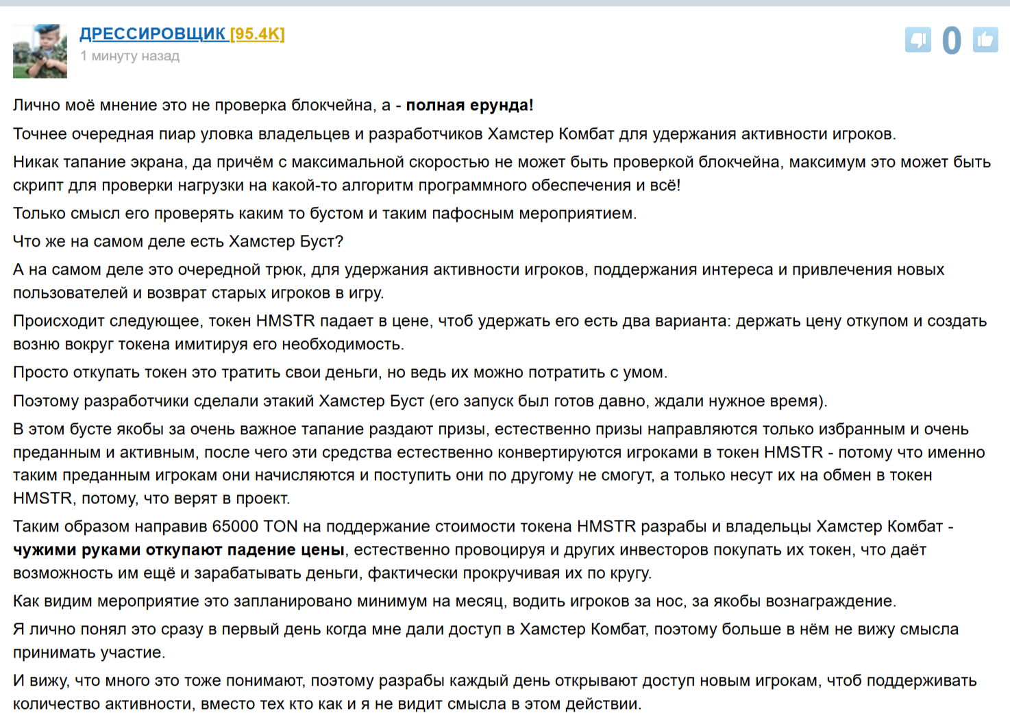 hamster boost как участвовать