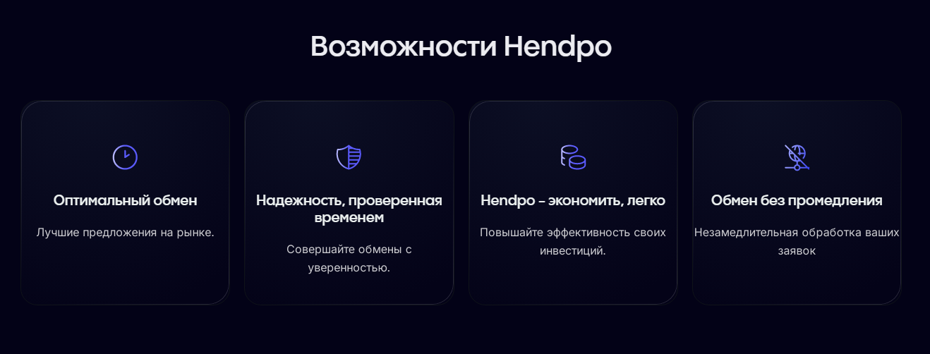 hendpo