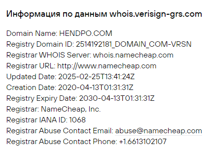 hendpo com отзывы