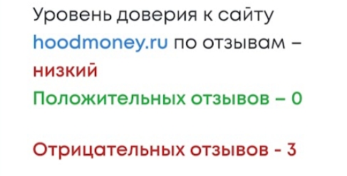 hoodmoney