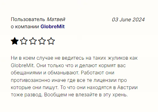https globremit com отзывы