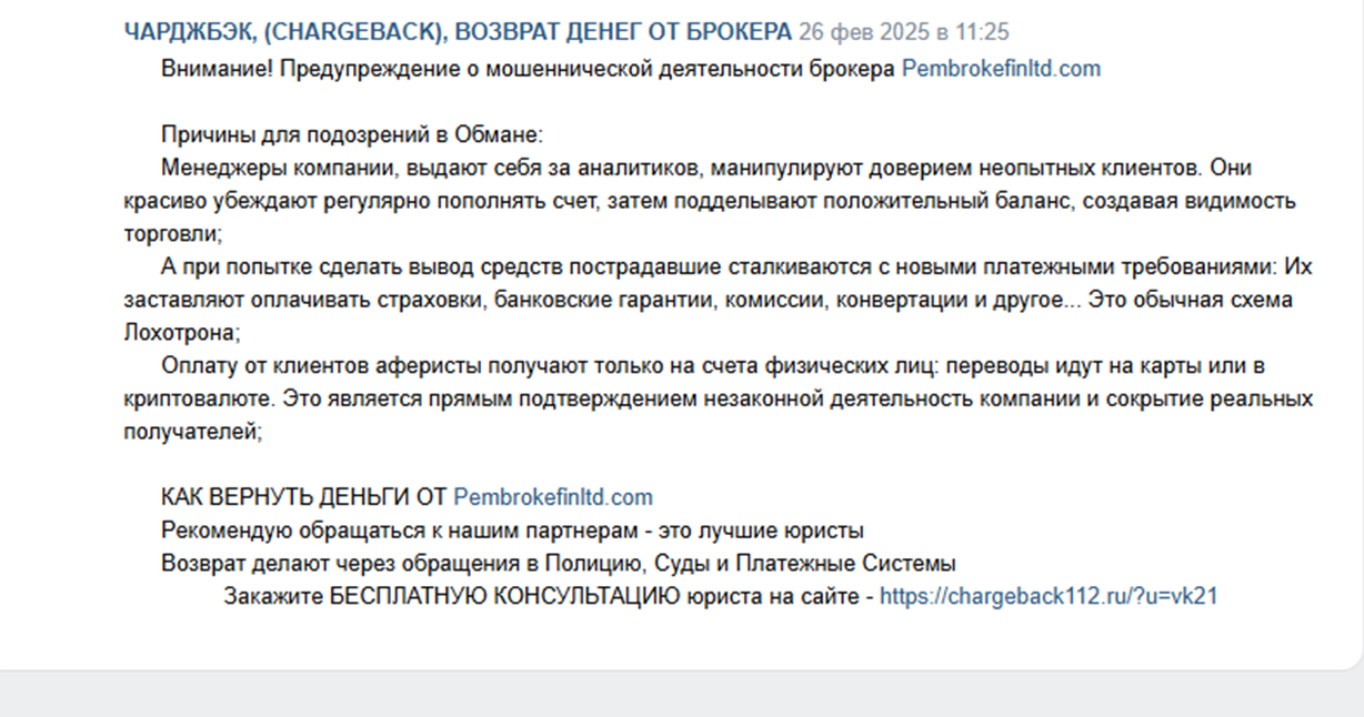 https pembrokefinltd com как вывести средства