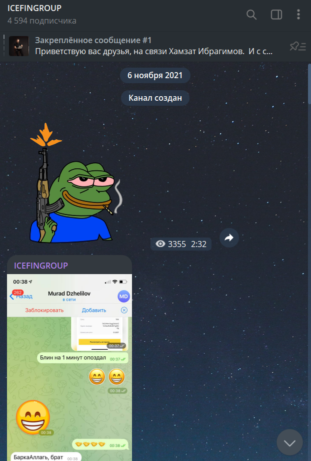 icefingroup отзывы
