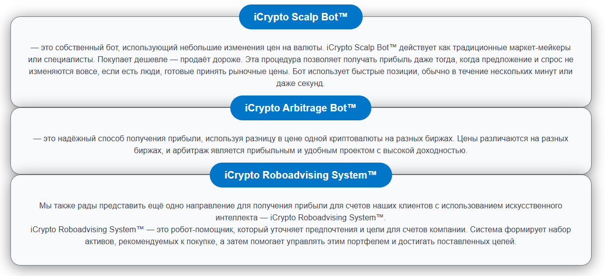 icryptonomy com отзывы