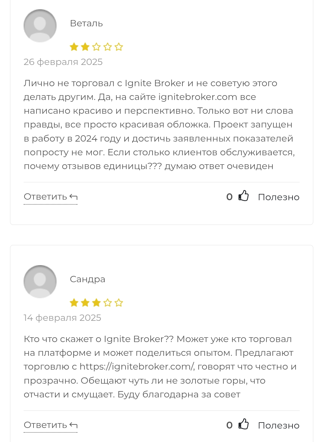 ignite broker limited