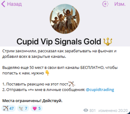 Илья Купидон