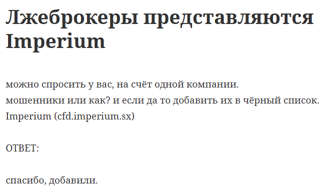 imperium ltd com