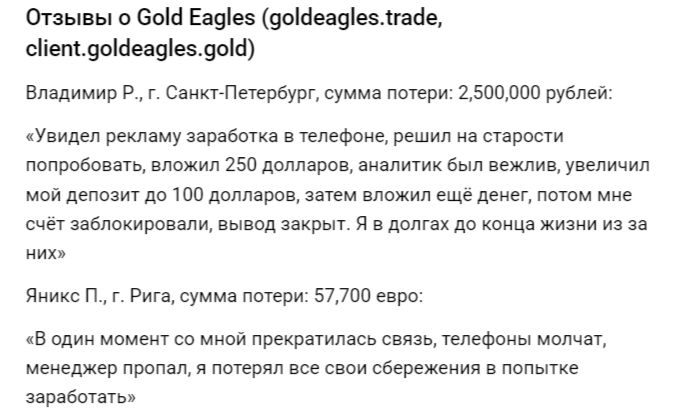 info@goldeagles.trade