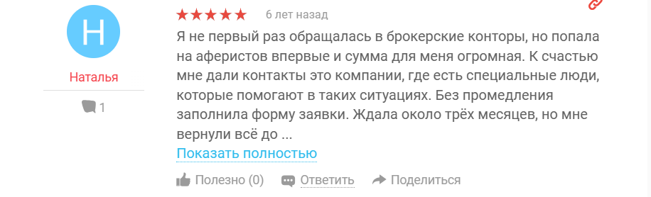 Infoscam Ru