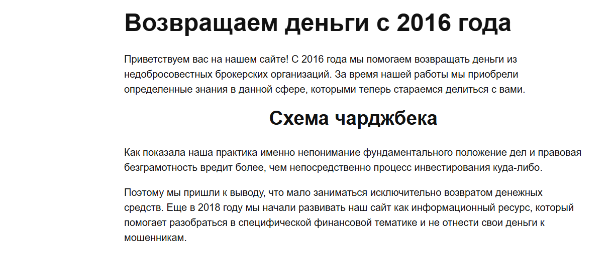 Infoscam Ru