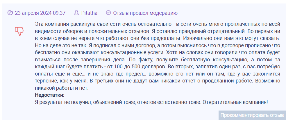 Infoscam Ru