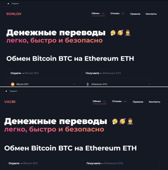 inruption обменник