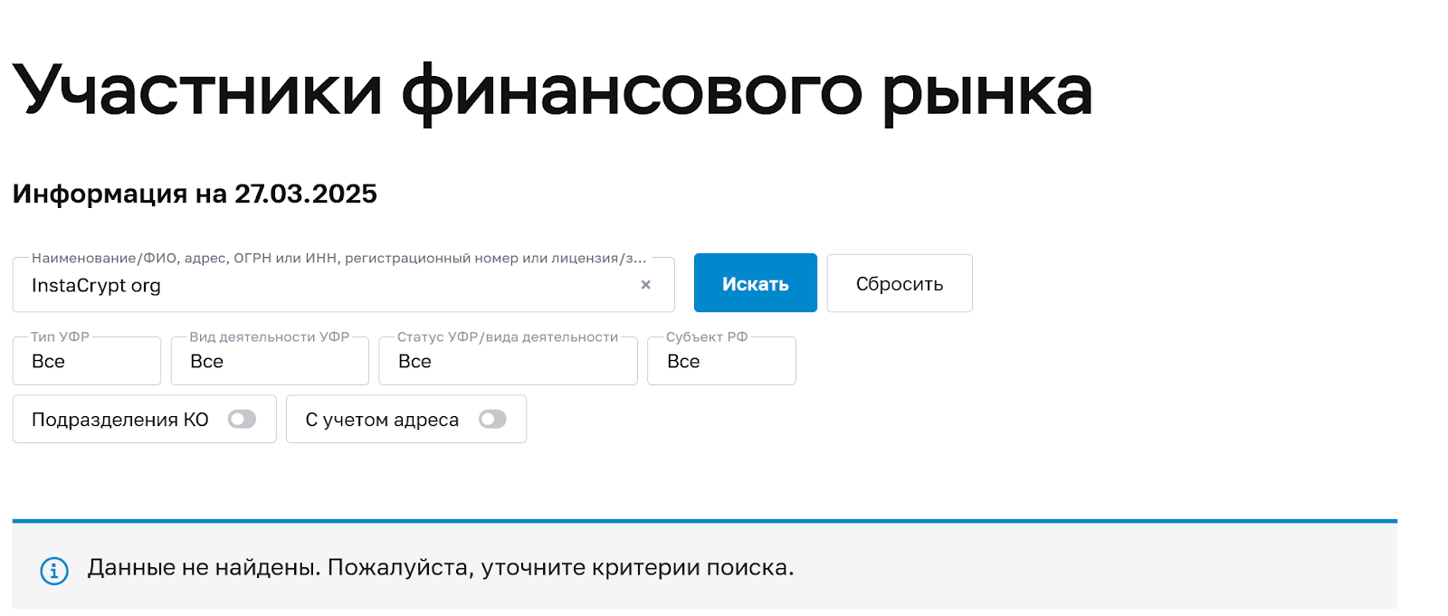 InstaCrypt