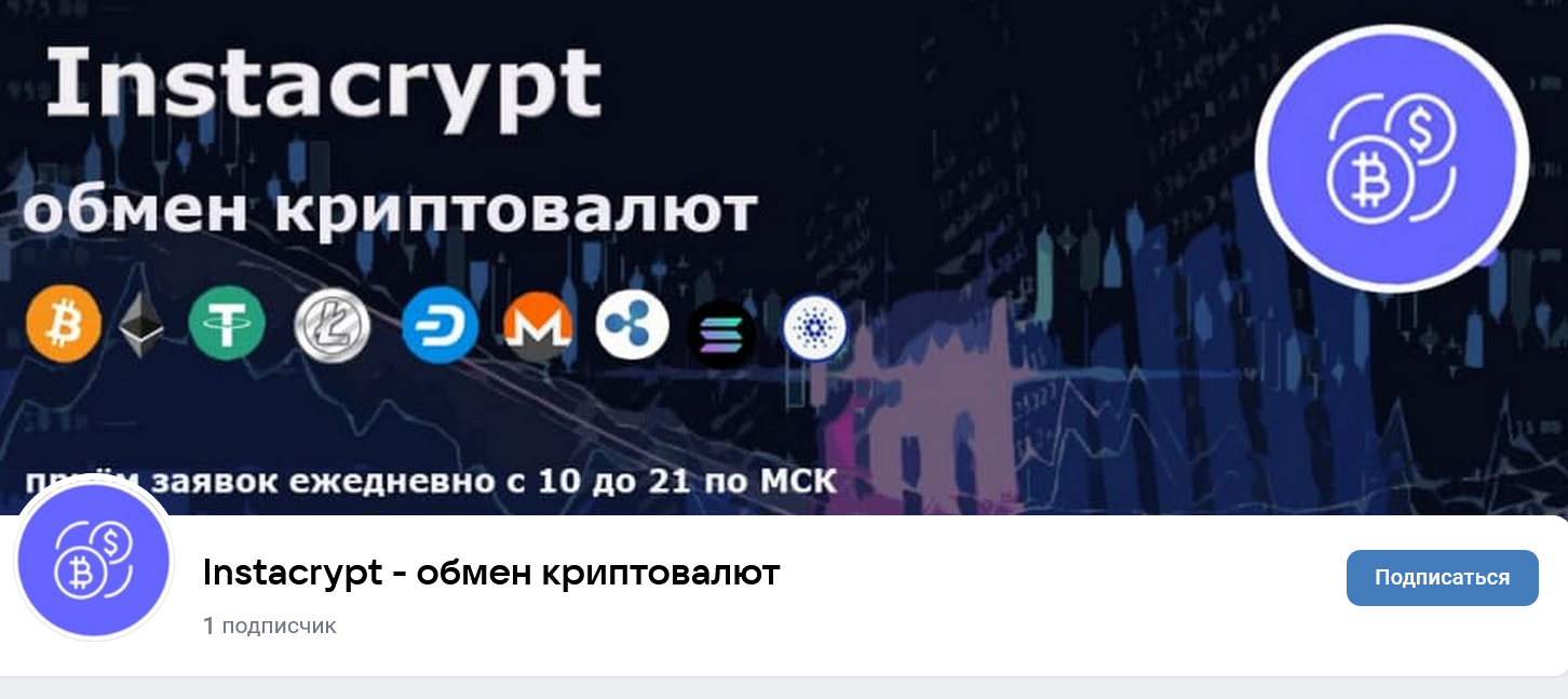 InstaCrypt org