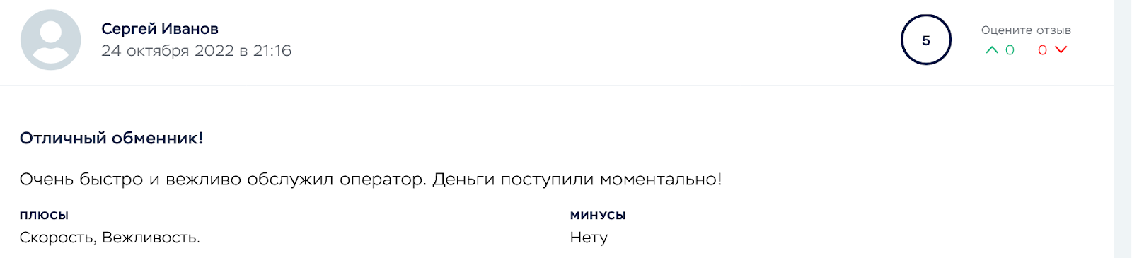 InstaCrypt отзывы