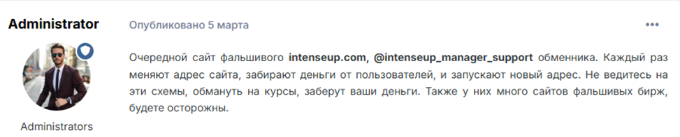 Intenseup Manager Support