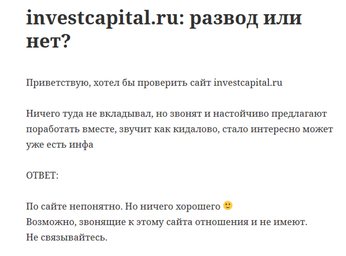 инвест капитал ру
