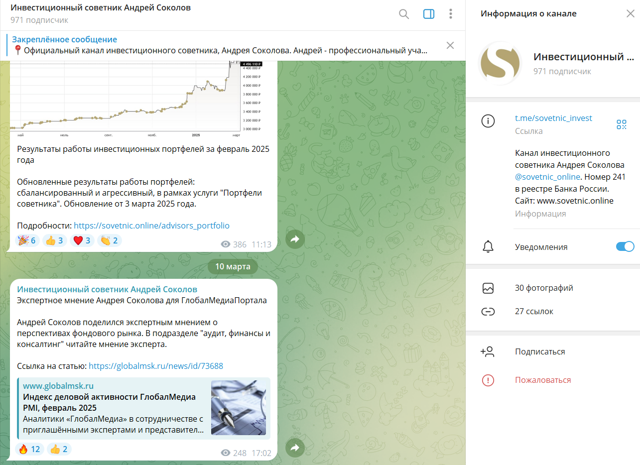 инвест компания советник отзывы