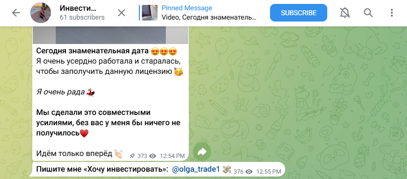 invest olya1 скам