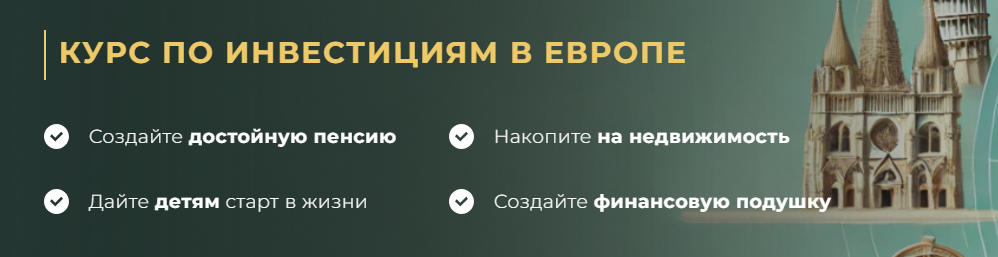 инвест правда отзывы