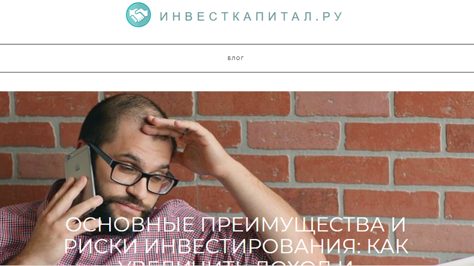 investcapital