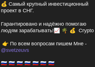 инвестируй и зарабатывай телеграмм канал