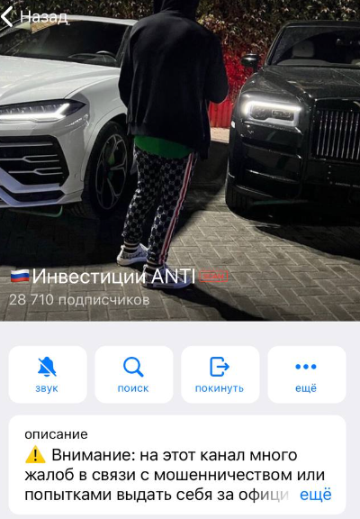 инвестиции anti отзывы