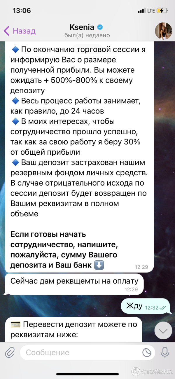 Инвестиции Миллионы На Дому