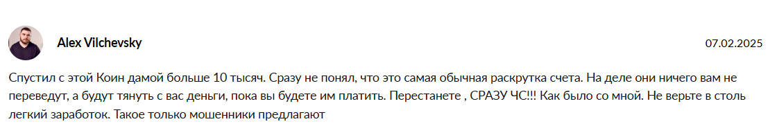 Инвестиции Миллионы На Дому