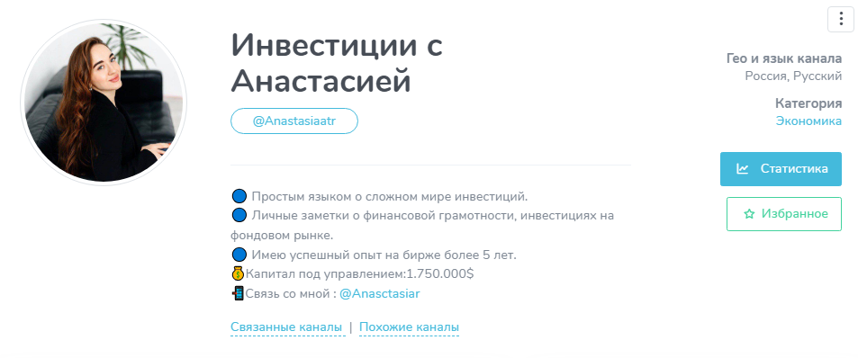 инвестиции с анастасией в телеграмме отзывы