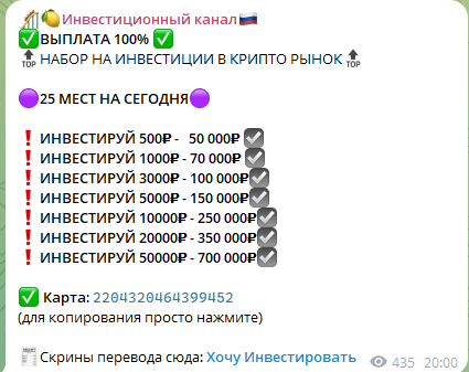 инвестиционный канал отзывы