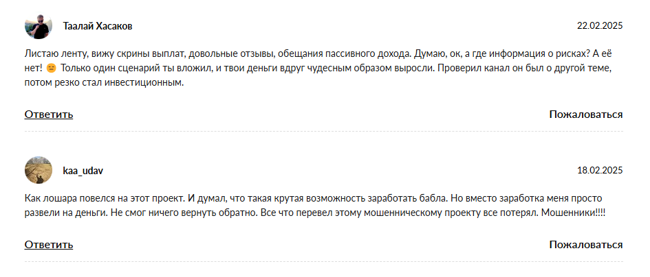 инвестиционный канал отзывы