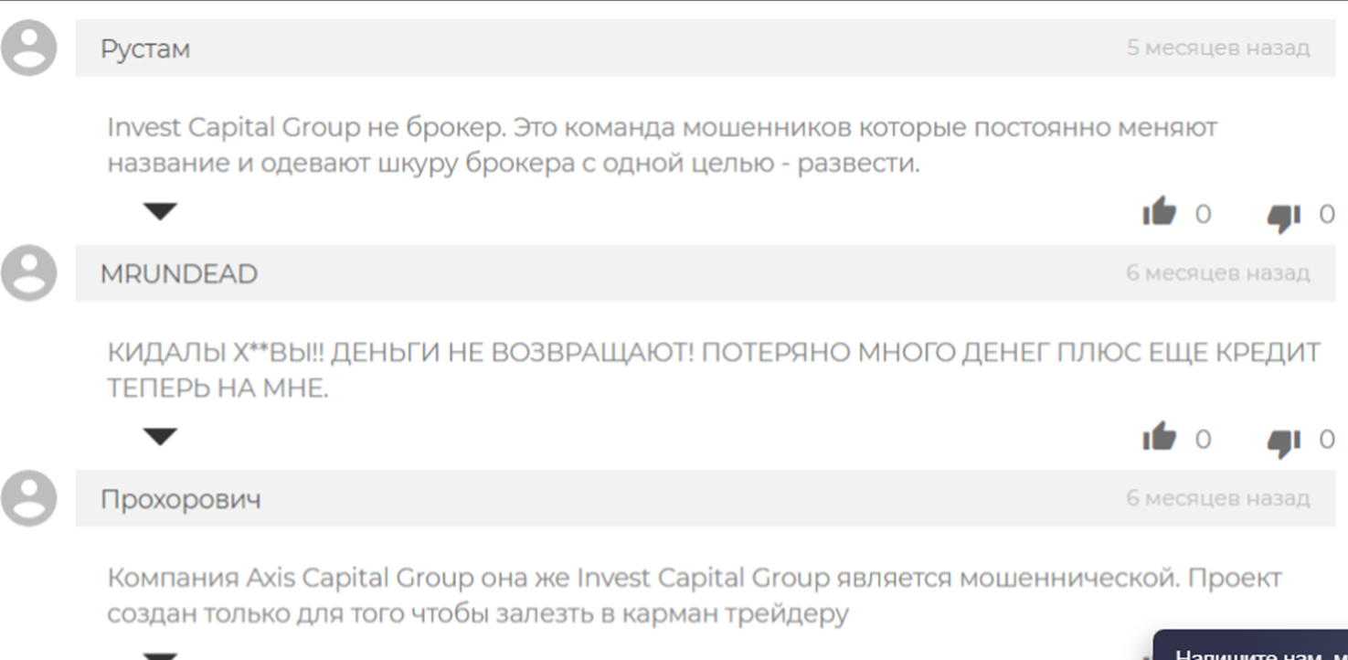 инвесткапитал брокер
