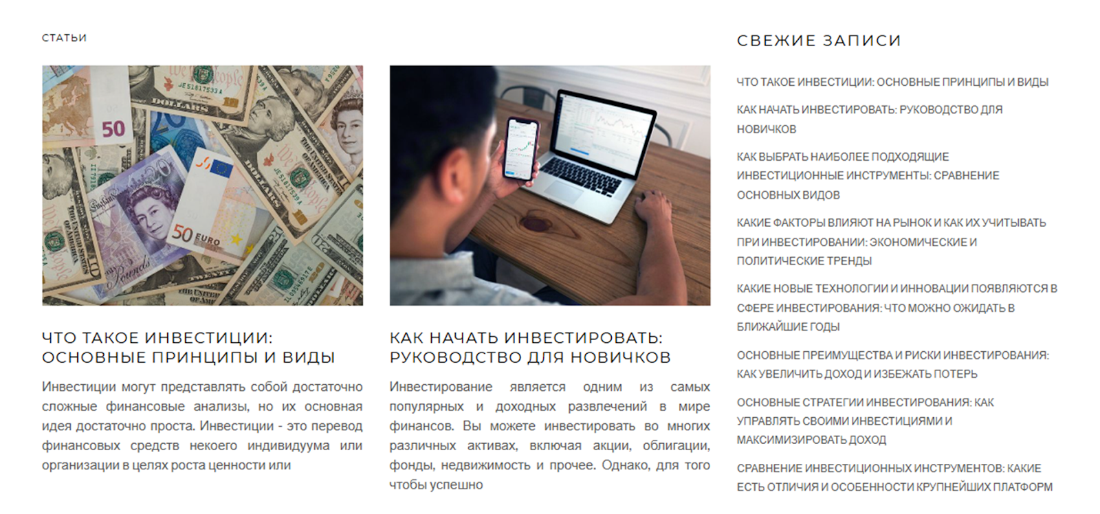 инвесткапитал ру